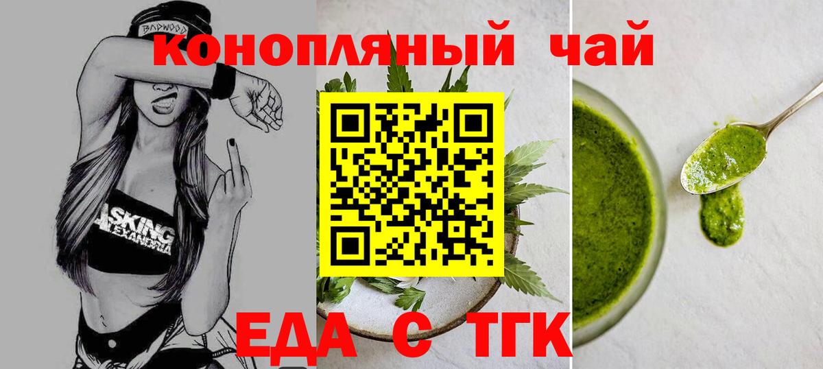 Cannafood марихуана  Вход с VPN  Ейск 