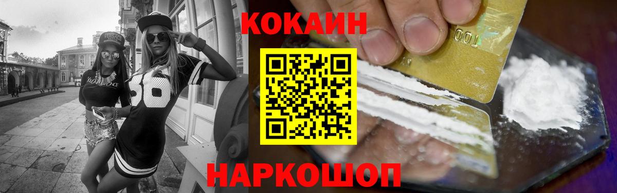 КОКАИН VHQ Ейск