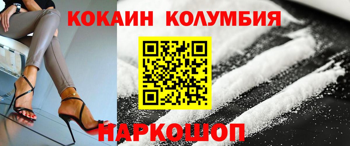 Кокаин 98%  Вход с VPN  Кокаин  Ейск  Cocaine Fish Scale 