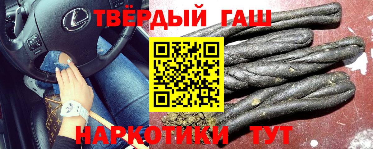 Гашиш индика сатива  ГАШИШ гашик  Вход с VPN  Ейск 