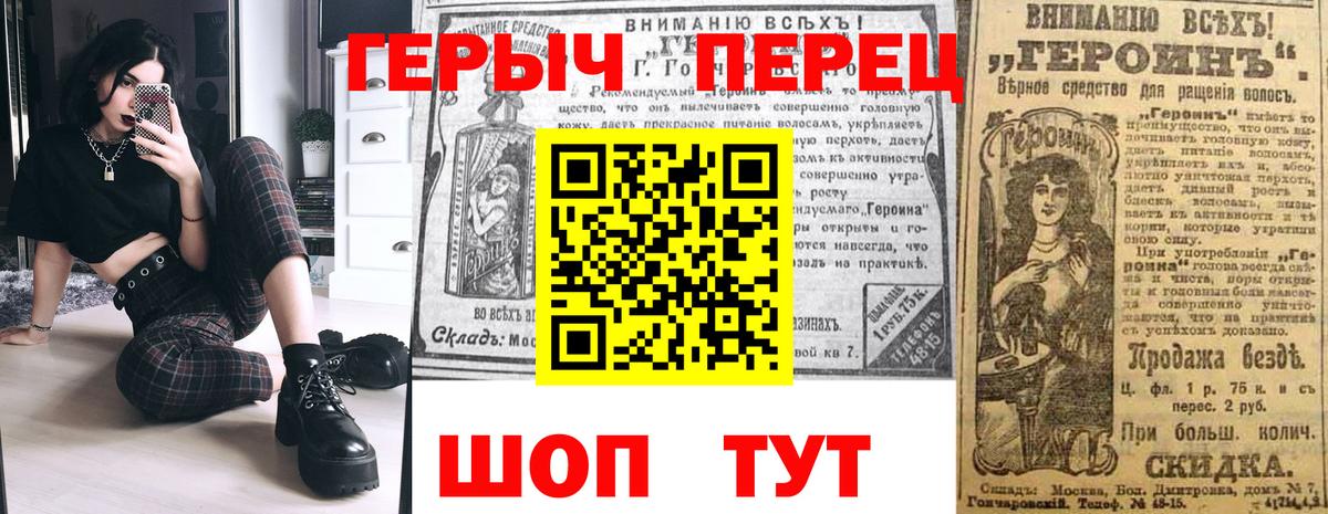 Ейск  ГЕРОИН  Вход с VPN  Героин гречка 