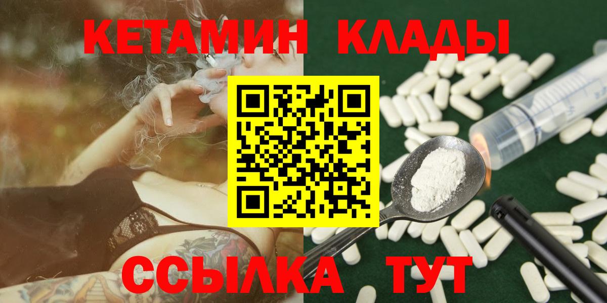 Ейск  КЕТАМИН ketamine  Вход с VPN 