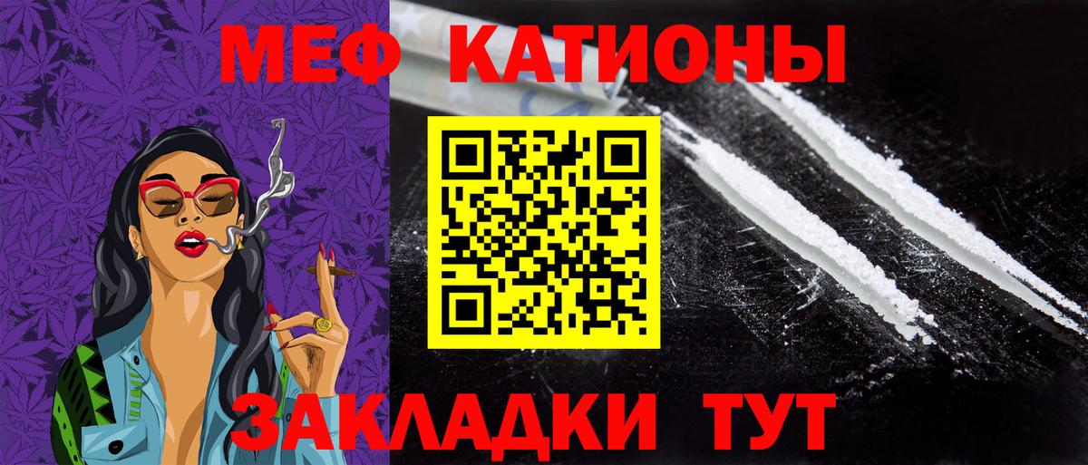 МЕФ мяу мяу  Мефедрон  купить закладку  Ейск  МЯУ-МЯУ мука  Вход с VPN 