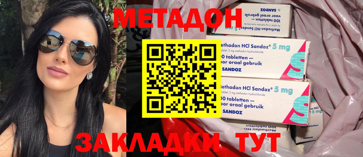 мега вход  Вход с VPN  Ейск  Метадон мёд 