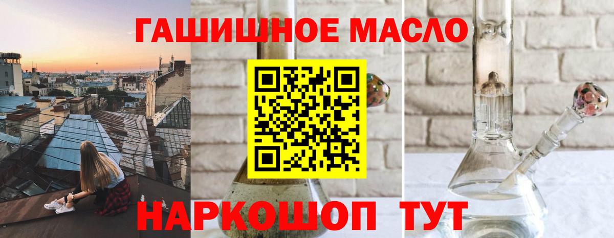 где продают   Вход с VPN  Ейск  ТГК концентрат 